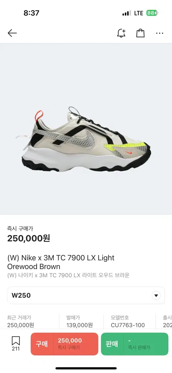 (W) 나이키 x 3M TC 7900 LX 라이트 오우드 브라운 250